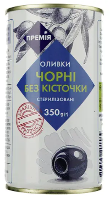 Оливки Премія чорні без кісточки пастеризовані 350 г